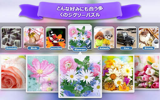 マジックジグソーパズル 2019 screenshot 2