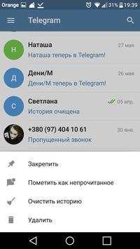 Телеграмм скриншот 7