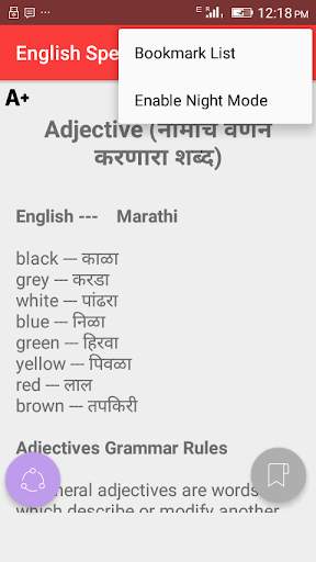 English Speaking In Marathi screenshot 3
