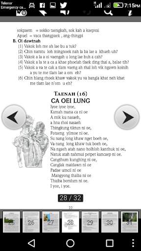Matu Reader (3) screenshot 6
