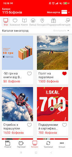 Локаль / Lokal screenshot 3