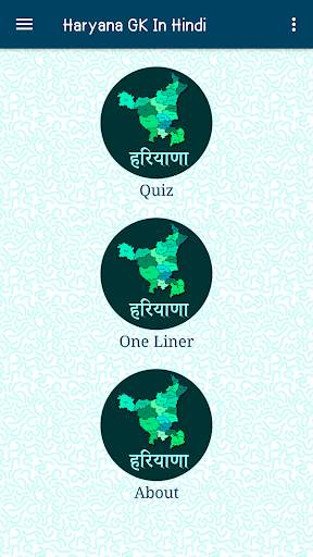 Haryana GK In Hindi - Offline screenshot 2