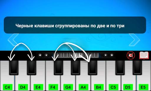 Учитель фортепиано скриншот 5