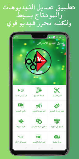 تعديل الفيديو الاحترافي 1 تصوير الشاشة