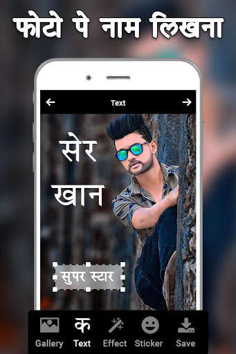 Name Photo Editor - Photo Pe Naam Likhe screenshot 2