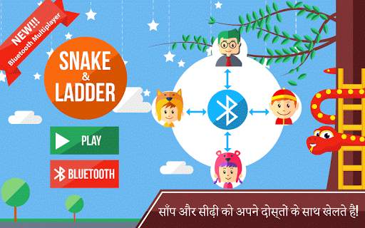 Snake & Ladder - Board Games स्क्रीनशॉट 1