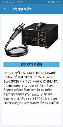 Mobile Repairing in Hindi screenshot 3