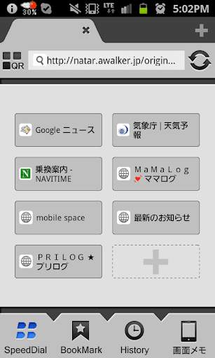 Nator Browser screenshot 1