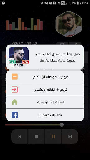 جنجون 2021 بدون نت | JenJoon screenshot 4