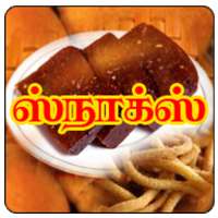 Tamil Samayal Snacks icon
