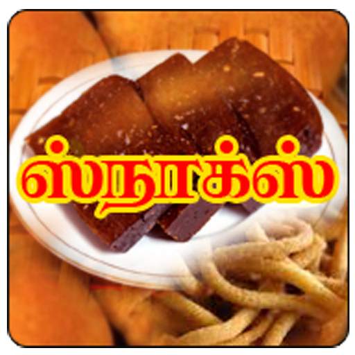 Tamil Samayal Snacks 1.1