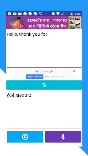 English To Marathi Translate screenshot 1