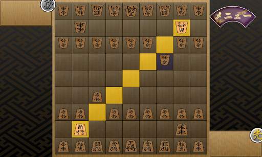 Play Shogi screenshot 5