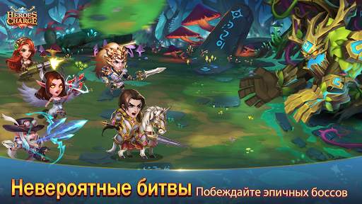 Heroes Charge скриншот 6
