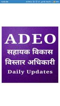 ADEO 2017 screenshot 2