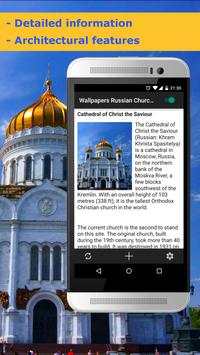 Russian Churches wallpapers screenshot 2