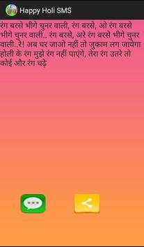 Happy Holi SMS screenshot 3