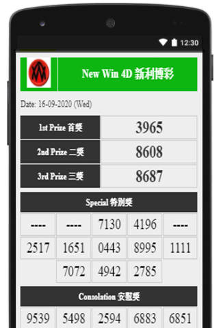4D Live Results 2021 screenshot 8