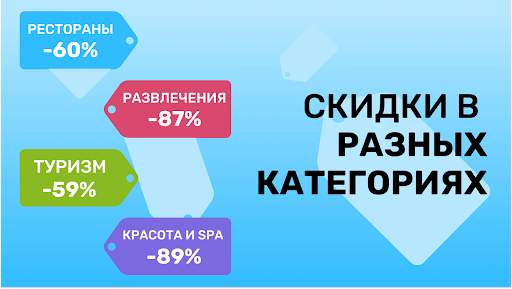 Pokupon и SuperDeal скриншот 12