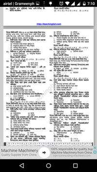 HSC 2018 Suggestion Question Prep Bangla 1st Paper screenshot 5