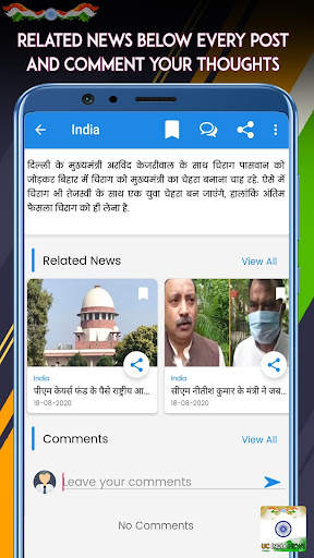 UC India News in Hindi screenshot 7