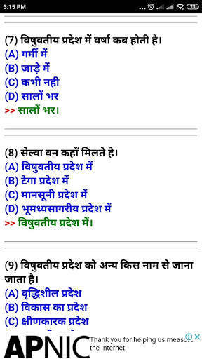 Army Bharti Exam 2020-2021 screenshot 4