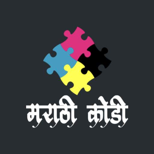 Marathi Kodi (मराठी कोडी) 1.26