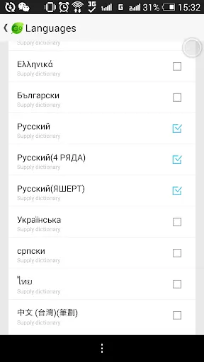 Russian Language - GO Keyboard screenshot 4