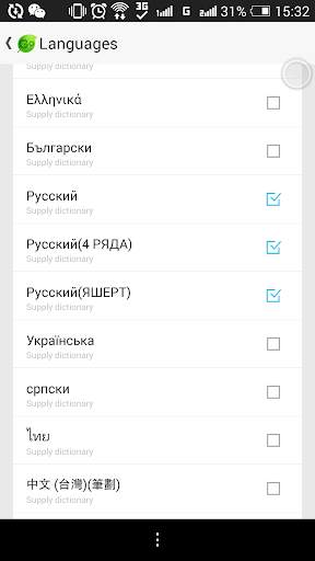 Russian Language - GO Keyboard screenshot 4