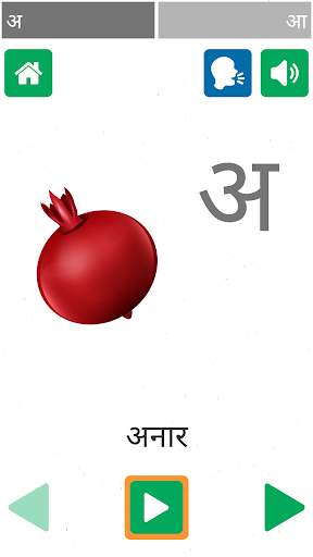 Hindi Pathshala 5 تصوير الشاشة
