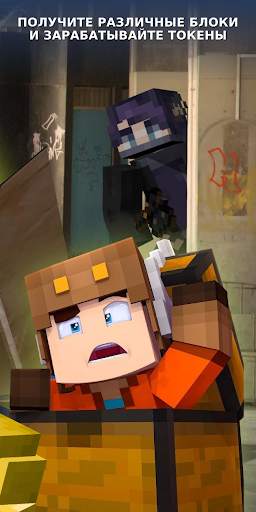 Hide and Seek for Minecraft скриншот 3