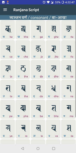Ranjana Script screenshot 4