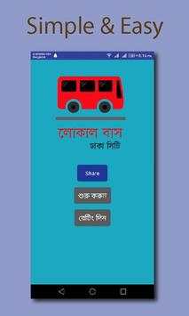 Local Bus screenshot 1