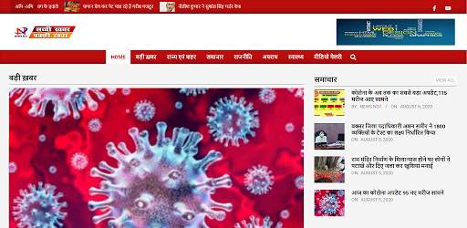 News No1 | Local News Channel screenshot 7