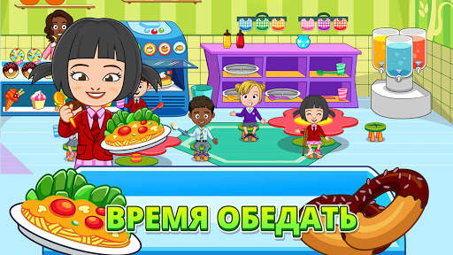 My Town : Preschool скриншот 3