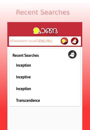 English Malayalam Malayalam Dictionary - Manga screenshot 4