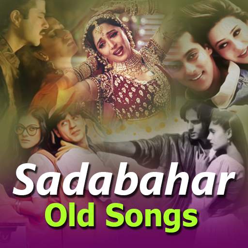 Sadabahar Gane screenshot 1