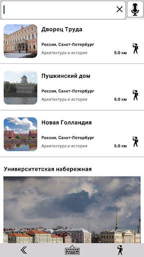 Навигатор с пробками bGEO скриншот 7