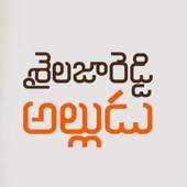 Sailaja Reddy Alludu Songs 1.0