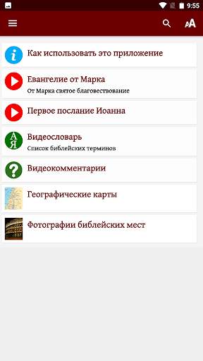 New Testament books in RSL screenshot 2