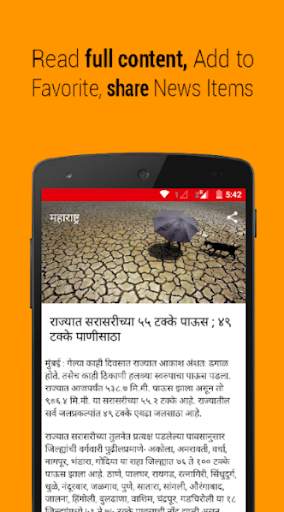 Satara Today screenshot 3