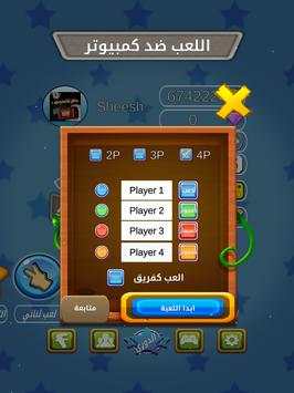 MagicLudo! screenshot 2