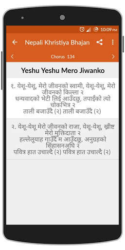 Nepali Khristiya Bhajan screenshot 3