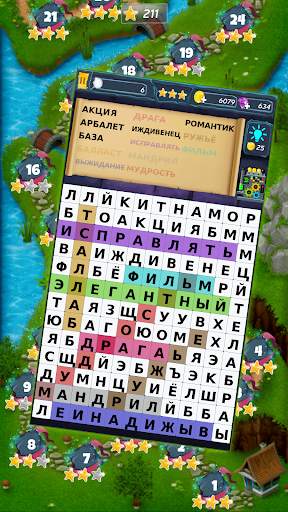 Лучший Поиск слов (бесплатно) скриншот 3