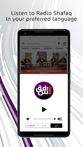 Shafaq News screenshot 3