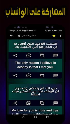 ستاتيات إنجليزية مترجمة स्क्रीनशॉट 3