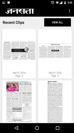 Jansatta Epaper screenshot 3
