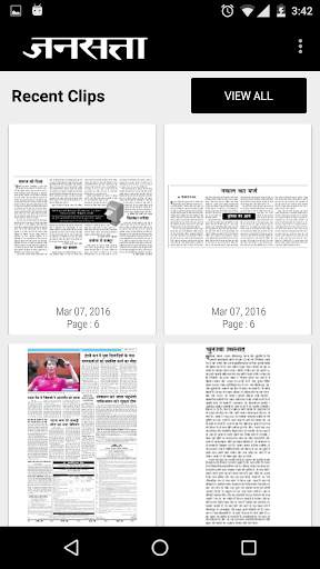 Jansatta Epaper screenshot 3