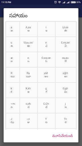 Type in Telugu screenshot 8