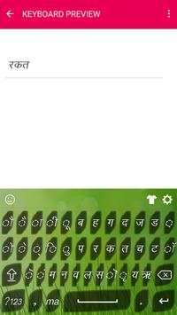 Marathi Keyboard screenshot 1